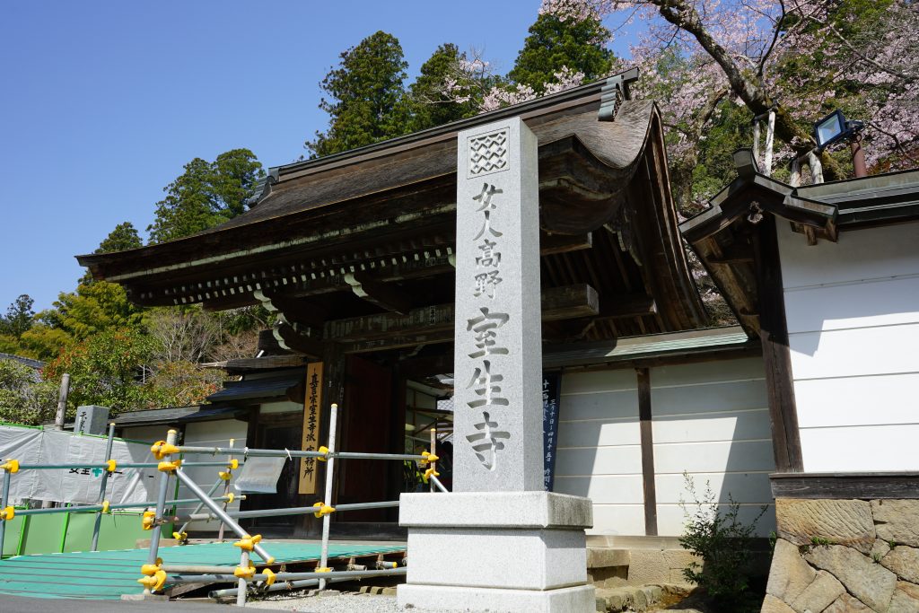 室生寺石碑