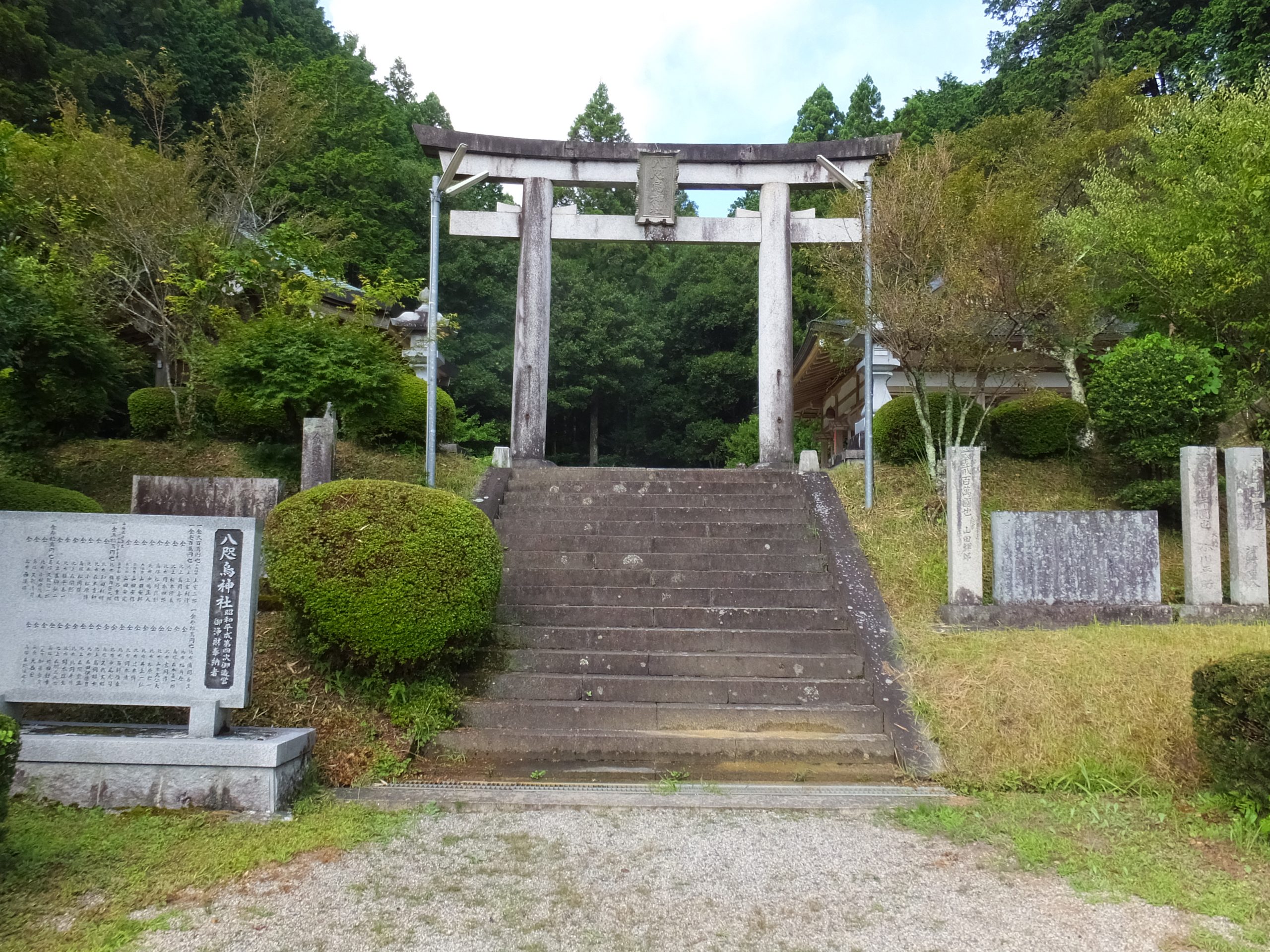 八咫烏神社鳥居