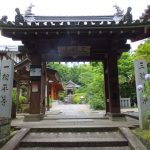 平等寺