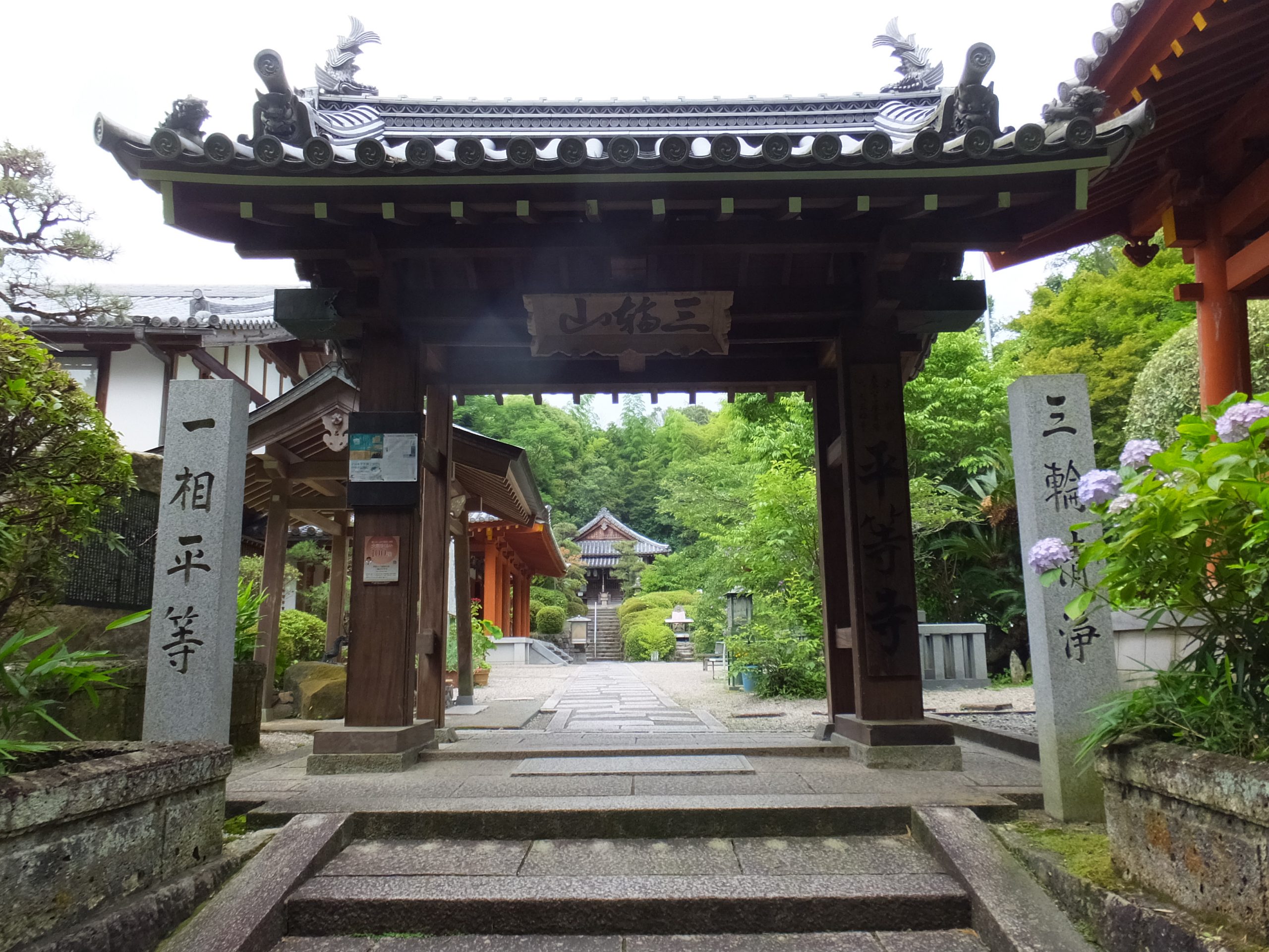 平等寺