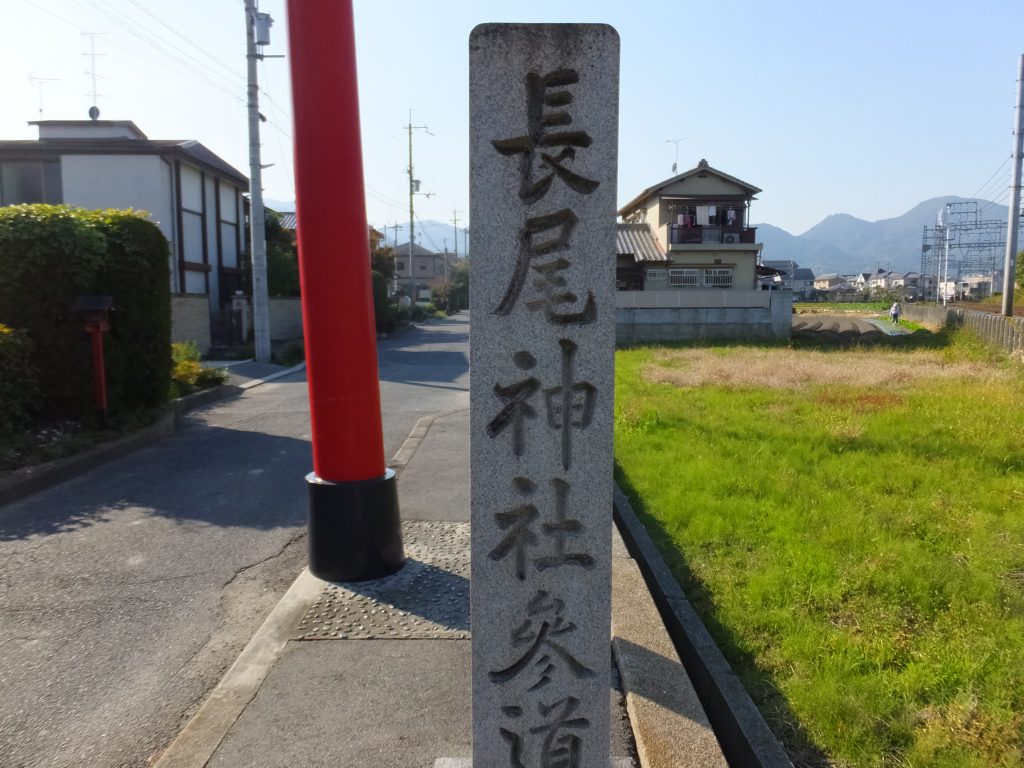 長尾神社一ノ鳥居石碑