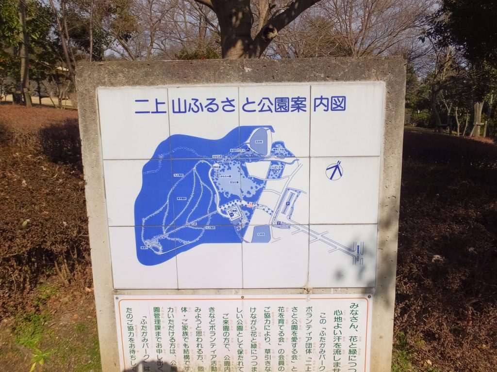 二上山ふるさと公園内地図