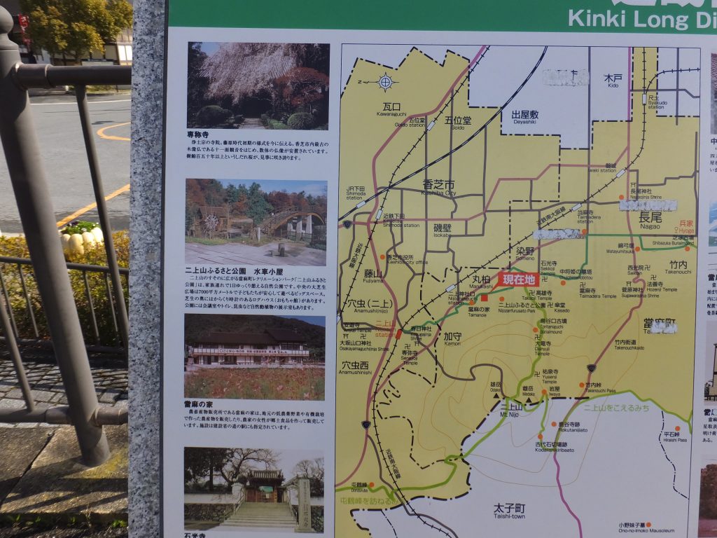 二上山ふるさと公園周辺地図1