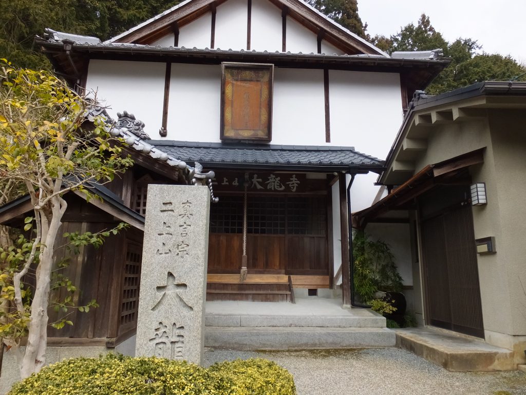 葛城市大龍寺1