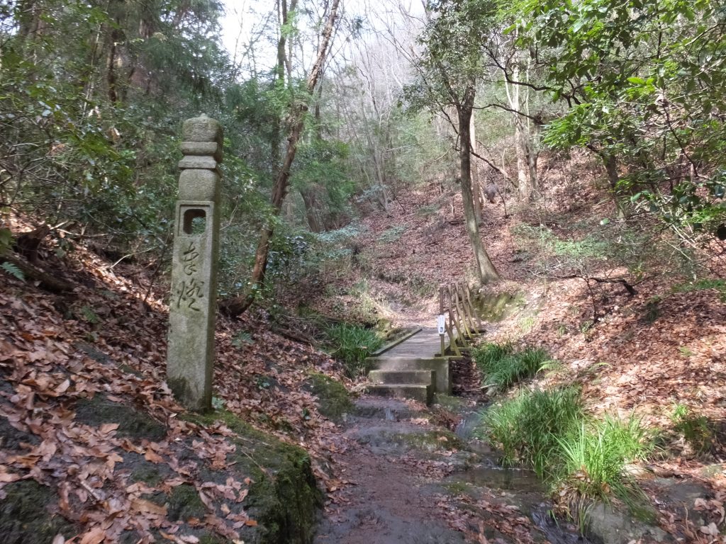 二上山登山道結界