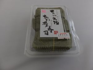 朴（ほ）の葉寿司