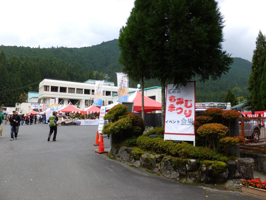 天の川もみじ祭り