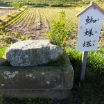 葛城一言主神社の蜘蛛塚