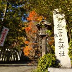 葛城一言主神社の石碑