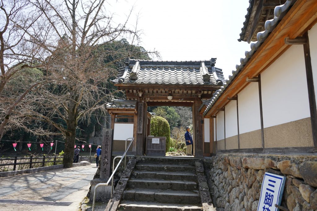 大野寺の門