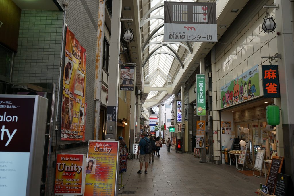 もちいどの商店街アーケー