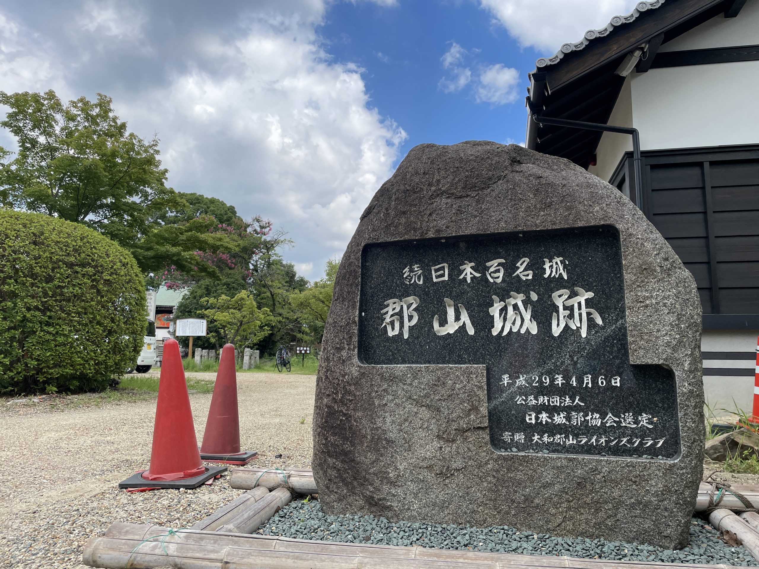 大和郡山城石碑