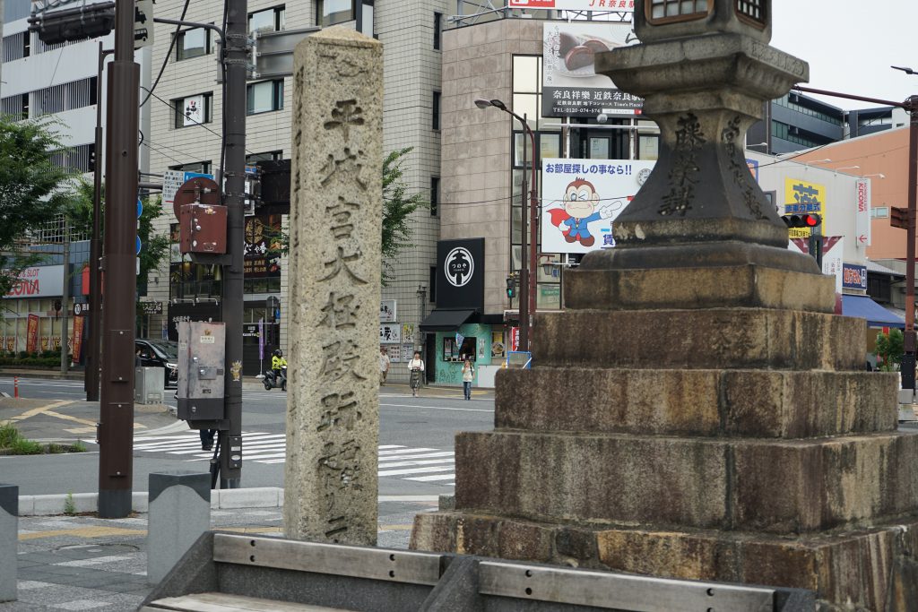 平城京大極殿跡