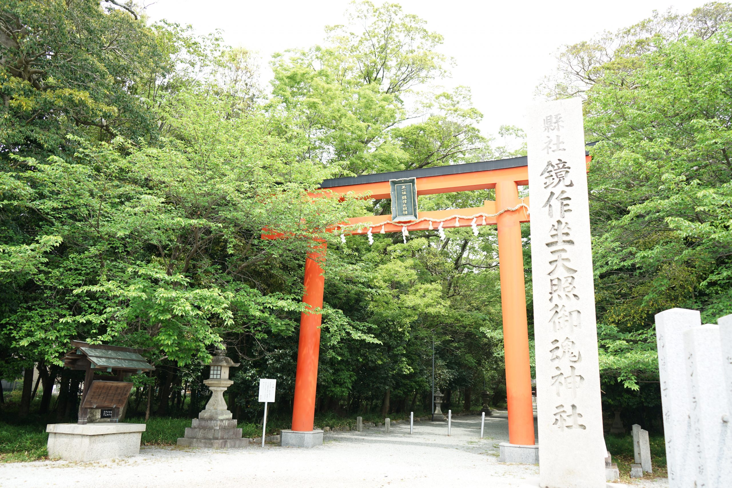 鏡作坐天照御魂神社大鳥居