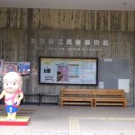 奈良県立民俗博物館のせんとくん