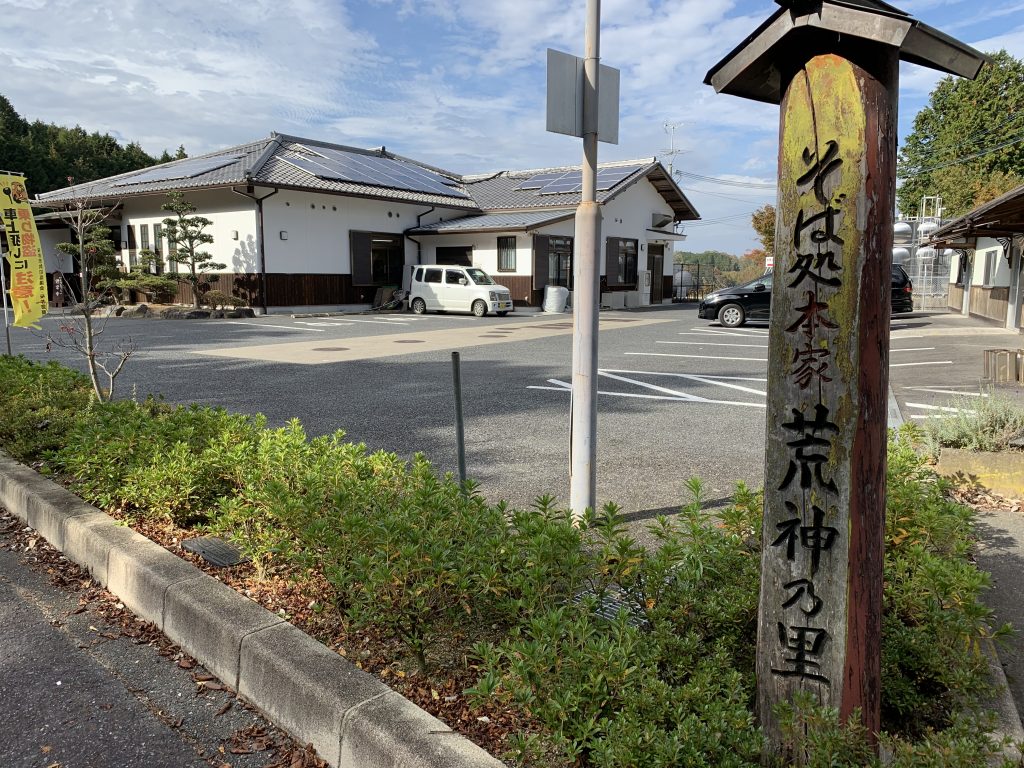 笠そば駐車場