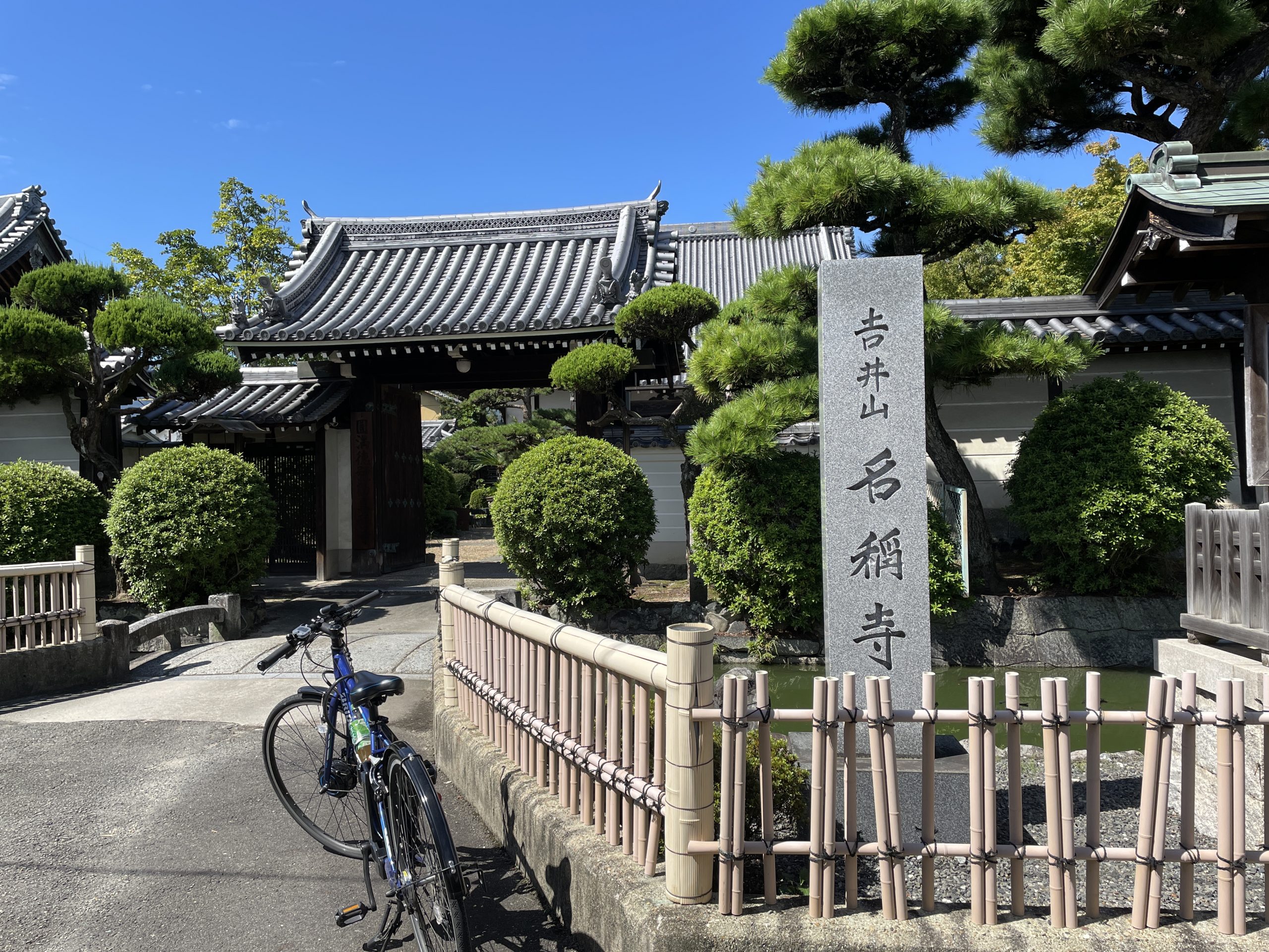 吉井山名称寺