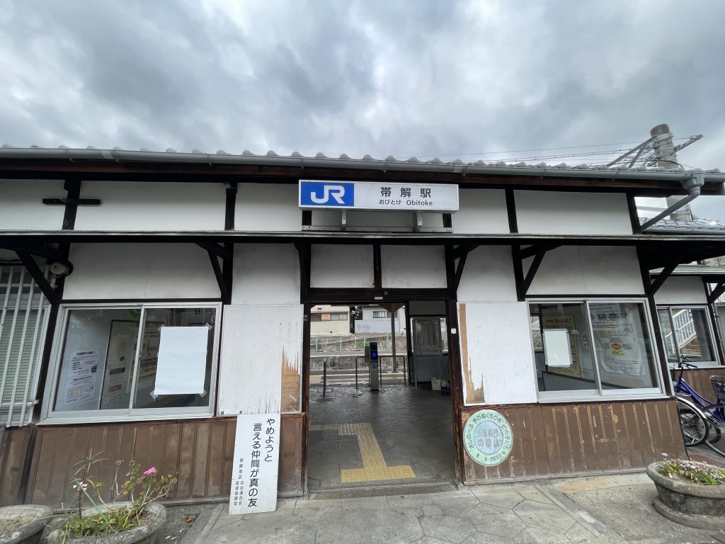 JR万葉まほろば線帯解駅