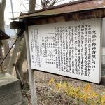 京終宇野神古墳の説明