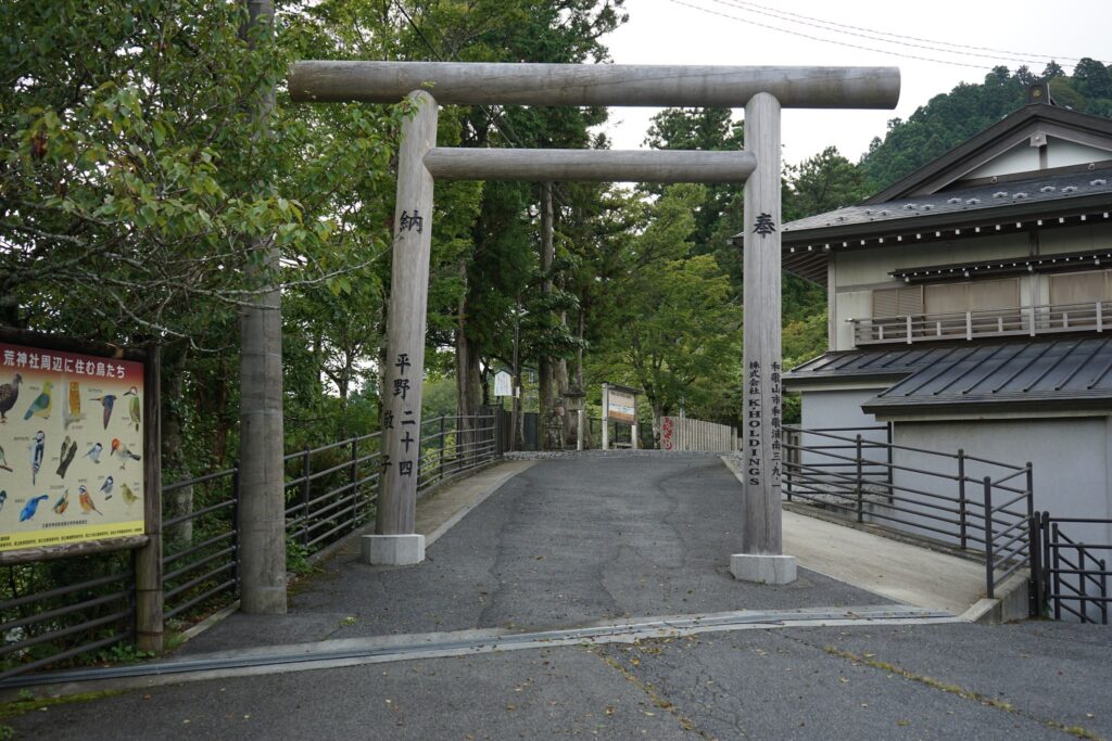立里荒神社の入口の鳥居