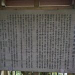 三宝大荒神略縁起の木の板