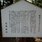 日本さくらそうについての説明板