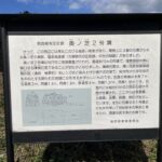 奥ノ芝2号墳の説明板