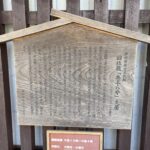 旧旅籠あぶらやの説明板