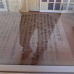国宝七支刀の解説板