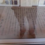 七支刀解説板の続き