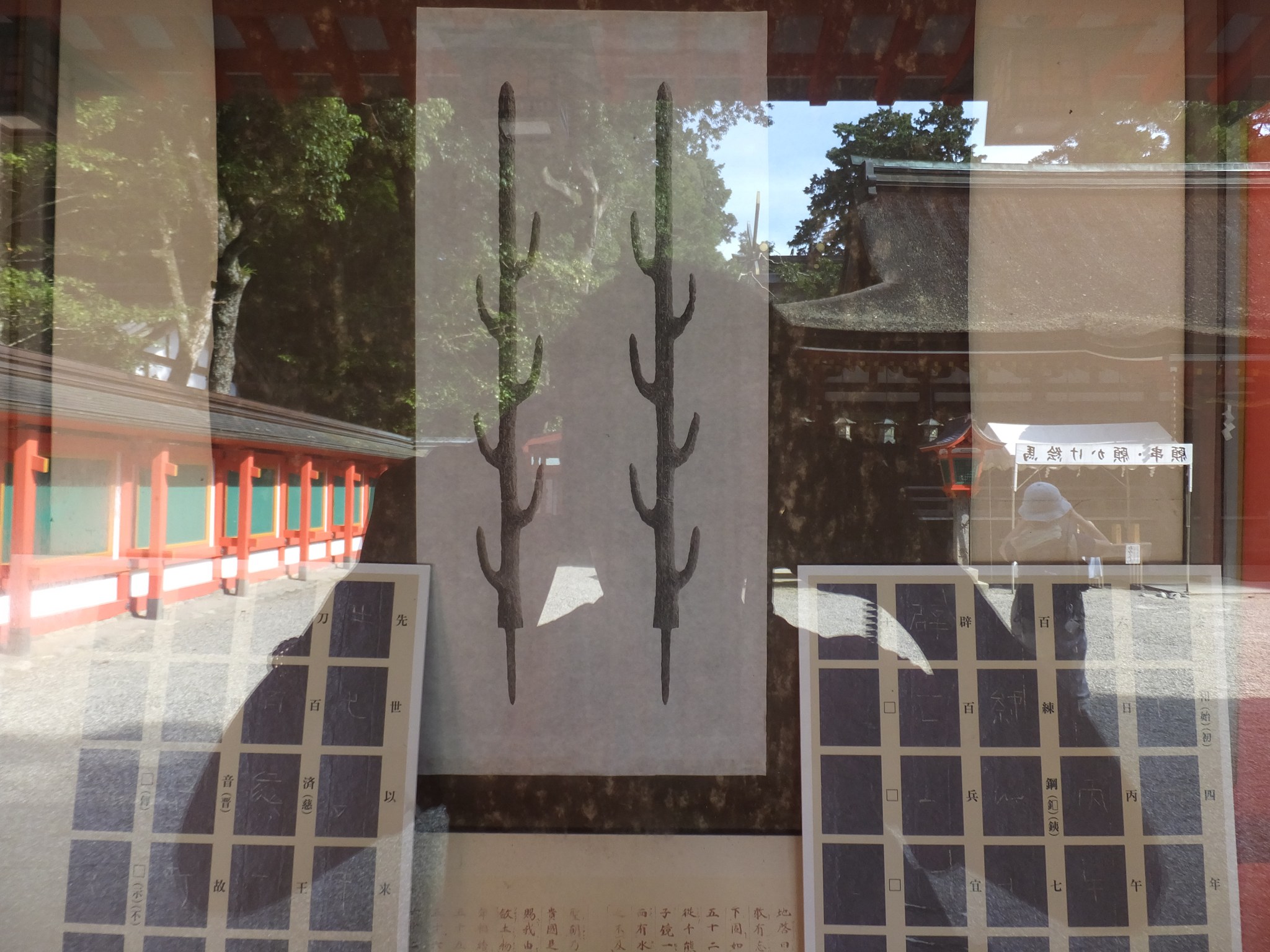 七支刀の姿を写した展示