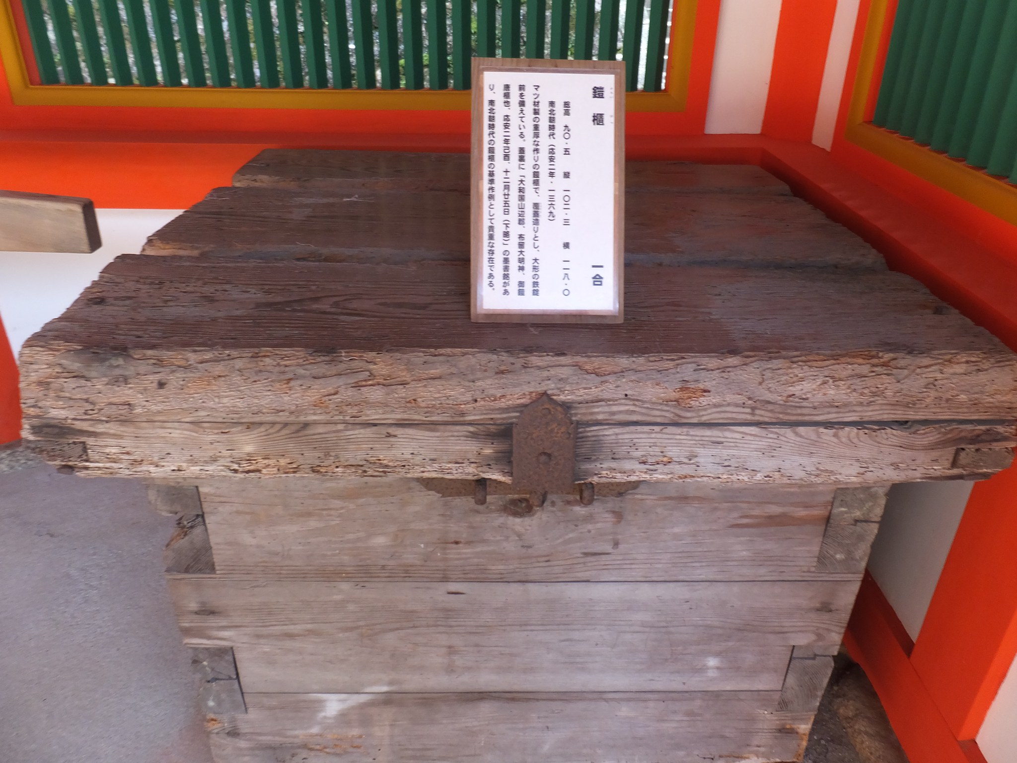 回廊に置かれた鎧櫃