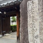浄土宗 安養寺の寺標