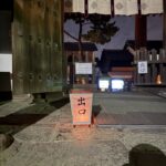 唐招提寺の門に置かれた「出口」の行灯