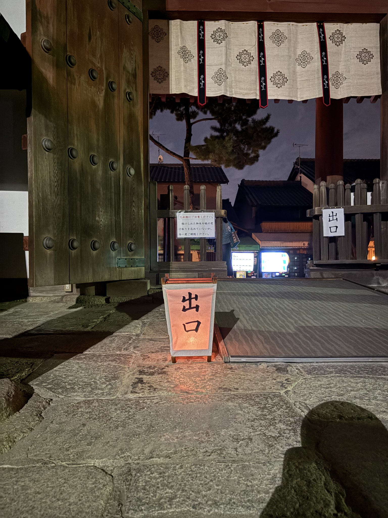 唐招提寺の門に置かれた「出口」の行灯