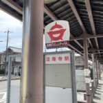 JR法隆寺駅のバス停