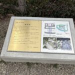 極楽橋の説明板