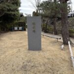 極楽橋の石碑