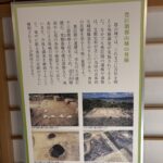 豊臣期郡山城の発掘を紹介する展示パネル