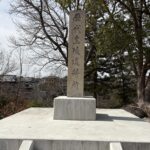 城跡公園に立つ石碑