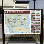郡山城跡公園の周辺図