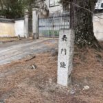 柳澤神社の表門趾の石柱