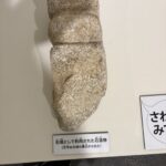 天守台石垣の裏込から出土した石造物の展示