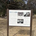 旧奈良県立図書館の説明板