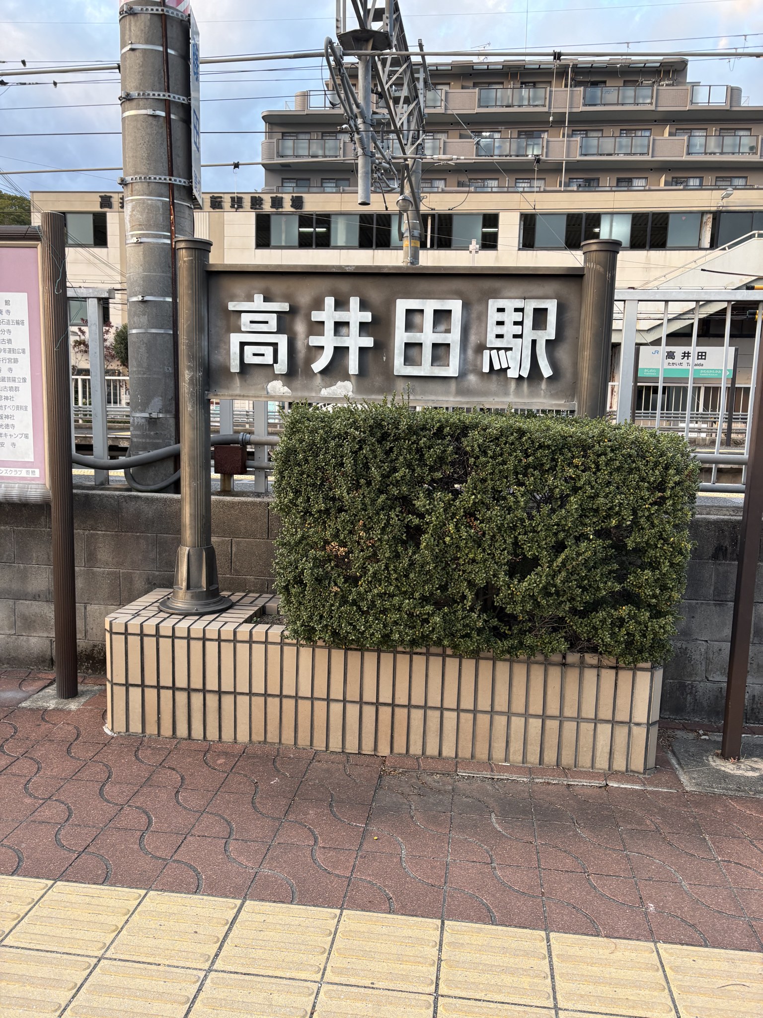 JR高井田駅