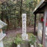 大権現と刻まれた石碑のお社