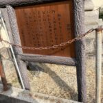 三宅町の郷神さんの説明板