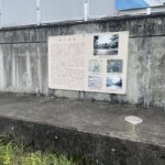 柳本藩邸跡の説明板