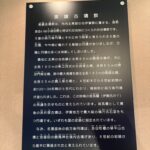 美旗古墳群の解説パネル