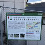 龍田古道と亀の瀬の地すべりの案内板